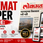 Lokmat Paper