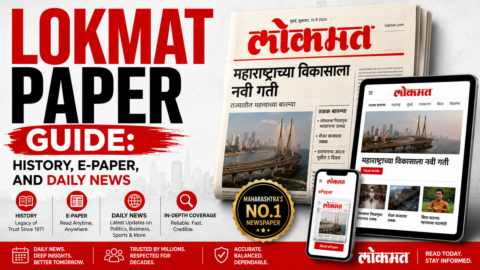 Lokmat Paper
